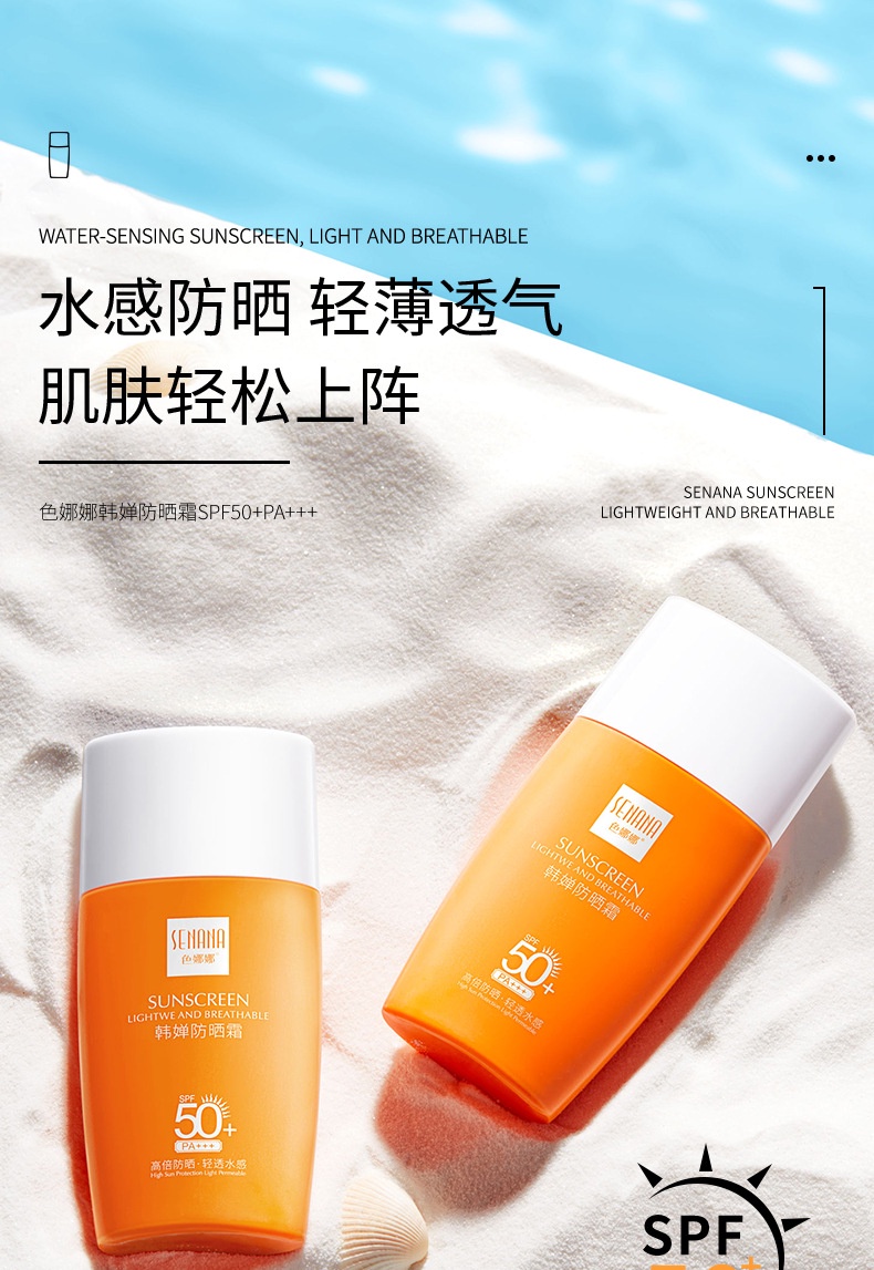 SENANA Moisturizing Sunscreen SPF 50+ PA+++ 45g - SHOPPE.LK