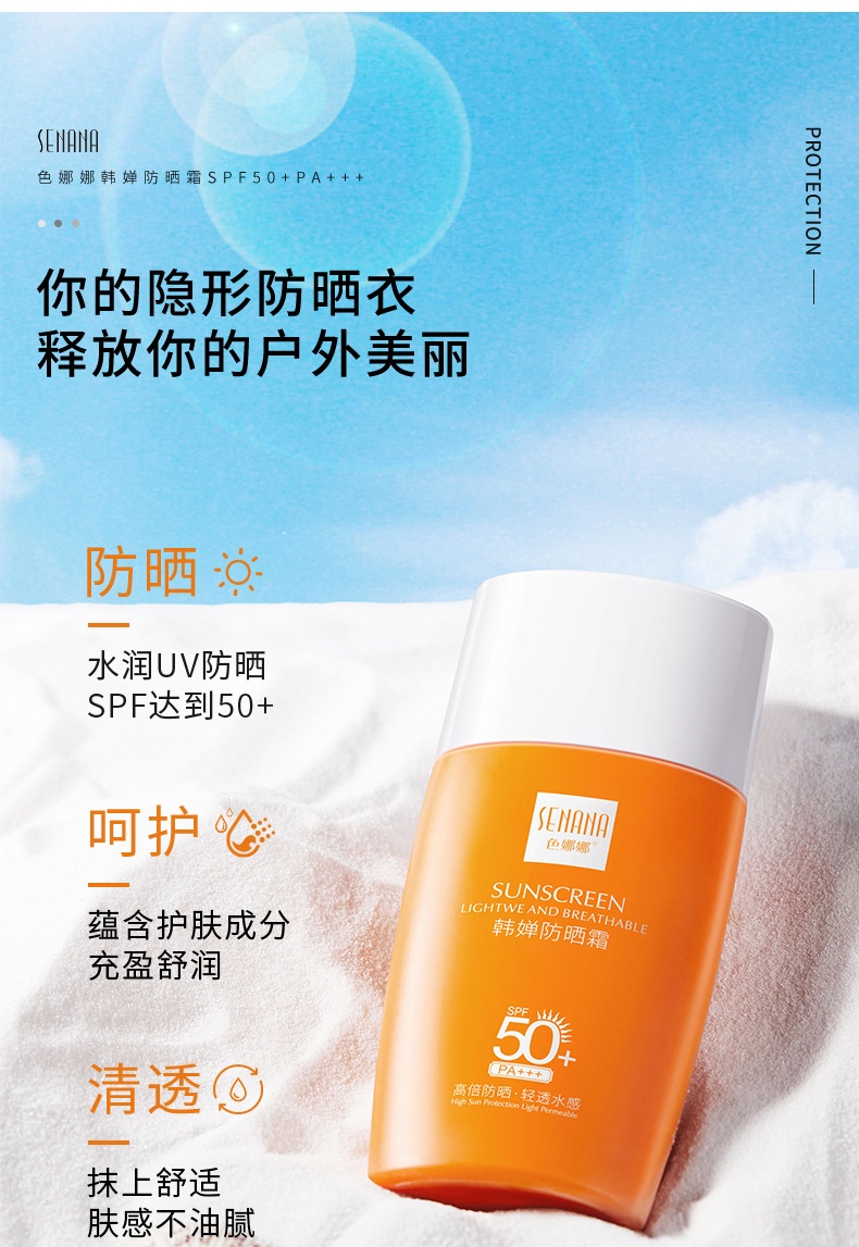 Sunscreen - SENANA Moisturizing Sunscreen SPF 50+ PA+++ 45g - SHOPEE MALL | Sri Lanka