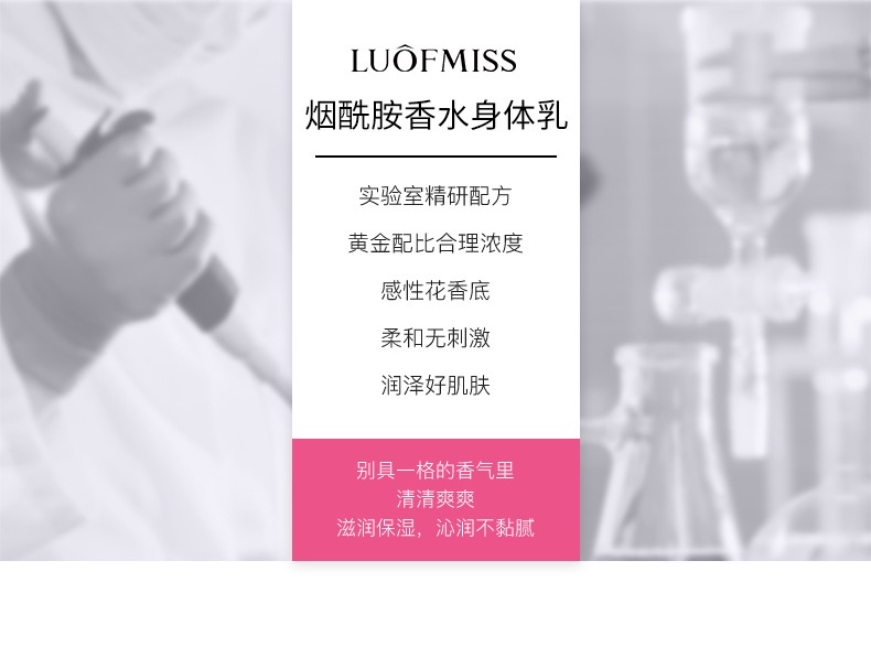 LUOFMISS Moisturizing Body Lotion - 100g - SHOPPE.LK